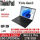 【Lenovo 】聯想 ThinkPad T14s Gen5 14吋 AI商務筆電 三年保固 Ultra 5 125U 16G/1TB SSD 黑