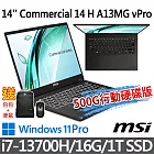 msi微星 Commercial 14 H A13MG vPro-010TW 14吋 商務筆電 (i7-13700H/16G/1T SSD/Win11Pro)