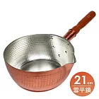 福介商店 日本銅鍋 丸新銅器 銅製雪平鍋 21cm