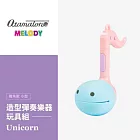 【Teamson】日本Otamatone彈奏樂器-Unicorn(小型)