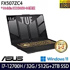 【全面升級】ASUS 華碩 FX507ZC4-0101A12700H 15吋/i7-12700H/32G/512G+2TB SSD/RTX3050/Win11/ 電競筆電