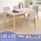 《Homelike》瑪爾岩板餐桌椅組(一桌四椅)
