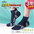 oillio歐洲貴族 3雙入 降壓緩震輔助除臭機能襪 運動襪 氣墊襪 紓壓襪 藍色 男女適穿