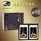 【海寶】甕滴大和黑蜆精(45ml/包)x10包