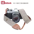 Wiston RR1 簡約文青相機背帶 咖啡色