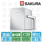 【SAKURA 櫻花】P0563B廚下觸控式熱飲機(北北基以外縣市另外付安裝費)