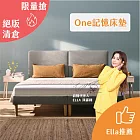 【德國Emma】One記憶床墊-單人加大3.5尺