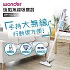 【WONDER 旺德】USB無線直立式吸塵器(WH-V32D)