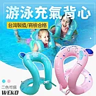 【WEKO】S型游泳充氣背心(穿戴式泳圈 兒童泳圈 幼童泳圈 游泳學習衣/WE-S01) 幼童款-粉色(115-135cm)