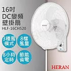 2入特惠組【禾聯HERAN】16吋智能變頻DC壁掛扇 HLF-16CH520