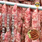 【太禓食品】優質豬後腿香腸高粱酒/飛魚卵/蒜味/原味任選2包(600g/包) 無 原味x2