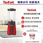 【Tefal法國特福】迷你鮮活氧果汁機