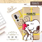 【SNOOPY/史努比】HTC U24 Pro 彩繪可站立皮套(吃餅乾)