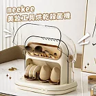 meekee 美妝工具烘乾殺菌機/化妝刷具烘乾機