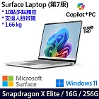 【Microsoft】微軟 Surface Laptop 第7版 (15吋/SDXE/16G/256G) 觸控筆電 白金