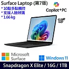 【Microsoft】微軟 Surface Laptop 第7版 (15吋/SDXE/16G/1TB) 觸控筆電 霧黑