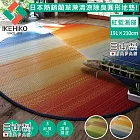 【日本池彥IKEHIKO】日本製藺草蓆清涼除臭橢圓形地墊191X210CM -紅藍漸層款