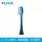 FLYCO FT7105電動牙刷牙刷頭-深海藍 TH01-BU