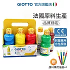 【義大利 GIOTTO】可洗式兒童顏料250ml-提盒款(6色+4支筆刷)