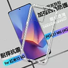 CITY BOSS for 紅米13 5G POCO M6 4G 加強四角防護防摔空壓氣墊殼