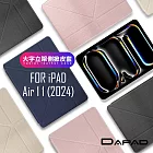 DAPAD for iPad Air 11 2024 / Air4 / Air5大字立架側掀皮套 黑色