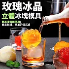 【獨愛款8入組】立體玫瑰冰晶模具 食品級矽膠 浪漫玫瑰造型快速脫模