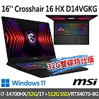 ★記憶體硬碟升級★msi微星 Crosshair 16 HX D14VGKG-430TW 16吋電競筆電(i7-14700HX/32G/1T+512G/RTX4070)