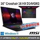 ★記憶體硬碟升級★msi微星 Crosshair 16 HX D14VGKG-430TW 16吋電競筆電(i7-14700HX/16G+8G/1T+1T/RTX4070)