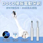 DOCO掃振電動牙刷 MT001(小米有品 定時關機 3種模式 IPX7級防水 低電量提醒 長續航 齒縫清潔 智能刷絲 口腔清潔 牙齒清潔 )