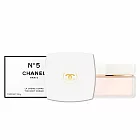 CHANEL 香奈兒 N°5身體乳霜(150g)-國際航空版