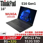 ★記憶體升級★【Lenovo】聯想 ThinkPad E16 Gen1 16吋 商務筆電 三年保固 i5-1340P 8G+32G/512G SSD 黑