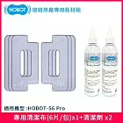 HOBOT 玻妞 擦玻璃機器人S6專用耗材組(清潔布x6片+清潔劑x2瓶)