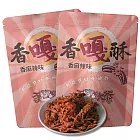 【豬豬大爺】香嘎酥-香麻辣味組合(160g+160g)