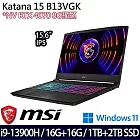 【全面升級】MSI微星 Katana 15 B13VGK-1201TW 15吋/i9-13900H/32G/3TB SSD/RTX4070/Win11/ 電競筆電