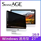 SenseAGE 防眩光高清晰度防窺片27吋(16:9) (SAG-AF270)