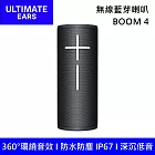 Ultimate Ears 羅技 UE BOOM 4 防水無線藍牙喇叭 第四代 台灣公司貨  潮玩黑