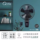 【Qlife質森活】二代★12吋DC省電遙控黑色工業風美型壁扇WF211Q｜Q小黑