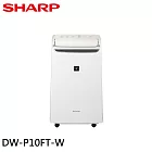 SHARP 夏普 10L 自動除菌離子 2合1空氣清淨除濕機 DW-P10FT-W