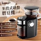 DANBY丹比 多段式研盤磨豆機DB-825AGD