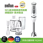 德國百靈BRAUN-手持式攪拌棒MQ5045(內附8大配件)