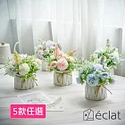 【éclat】北歐ins風仿真迷你療癒陶瓷麻繩小盆栽/桌面裝飾擺設/花藝擺件_5款任選 兔耳藍花苞