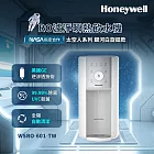 Honeywell WSRO-601-TW 旋鈕式RO濾淨瞬熱飲水機-銀河白 贈專用濾心