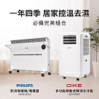 【冬暖夏涼組】DIKE 多功能移動式瞬涼水冷氣 HLE700WT +對流取暖機/電暖器 AHR3142CS