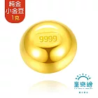 【童樂繪金飾】黃金9999幸運星小金豆1克 1g