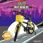 【親親】16吋絢彩兒童腳踏車(童車 兒童自行車 輔助輪車/SX16-07Y)