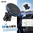 ASPOR 15W磁吸無線快充 冰晶藍氛圍燈 360度強力磁吸 車用出風口充電座 手機架 CW-08