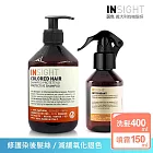 INSIGHT茵色 堅果油護色洗髮精+全效保濕噴霧組(400ml+150ml)