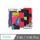 VIVO V40 V40 Pro 經典書本雙色磁釦側翻可站立皮套 手機殼 可插卡 可站立 側掀皮套 黑色