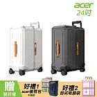 【Acer 宏碁】 墨爾本四輪對開胖胖行李箱(24吋)(送acer後背包+掛式吸濕袋) 奶油白