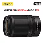 NIKON NIKKOR Z DX 50-250mm F4.5-6.3 VR (平行輸入) 彩盒